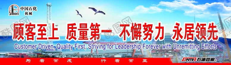 编号：21822105081705204993【酷图网】源文件下载-顾客至上质量第一