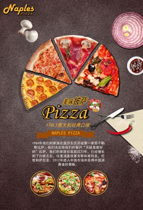 披萨美食海报墙画至尊