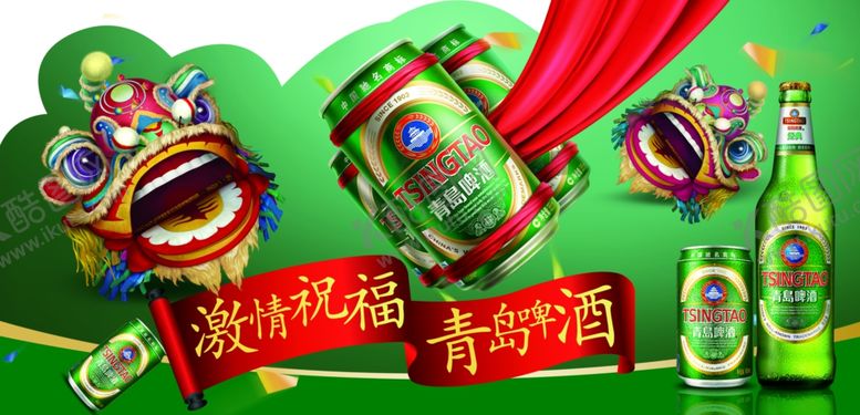 编号：43280909292248337088【酷图网】源文件下载-啤酒节