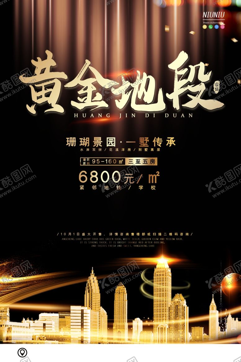 编号：98402505071120029724【酷图网】源文件下载-地产