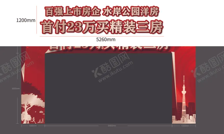 编号：12543201121752118815【酷图网】源文件下载-创意龙门架