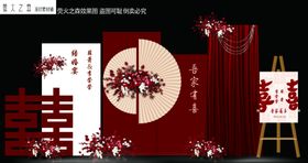 红白国风扇子订婚宴