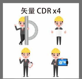 建筑师建筑工人卡通形象