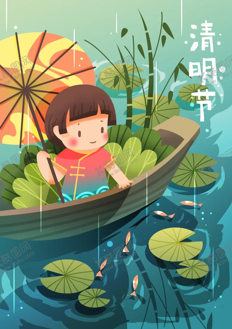 编号：96217212090945342193【酷图网】源文件下载-清明节插画