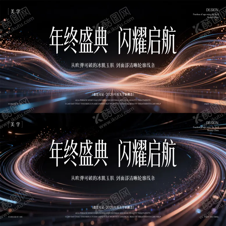 编号：95629203092034443706【酷图网】源文件下载-医美主形象