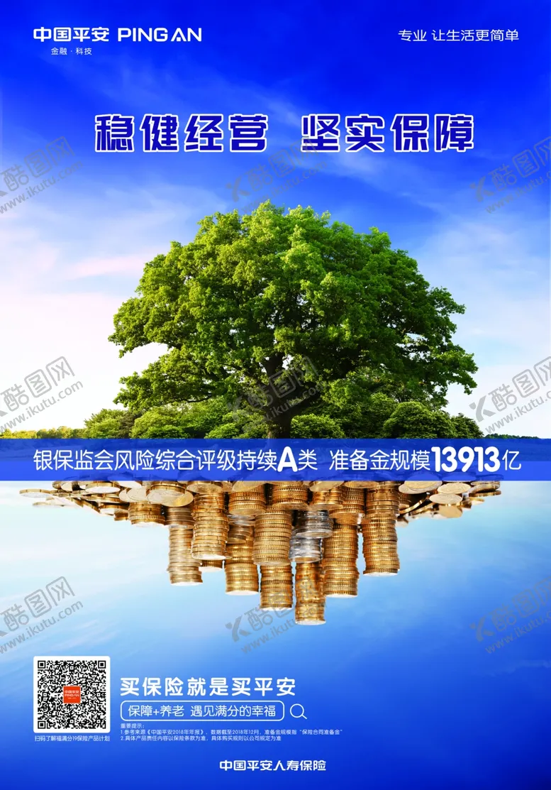 编号：86275504221715417387【酷图网】源文件下载-宣传物料