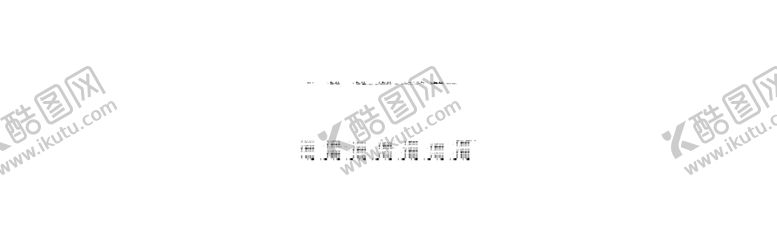 双十一素材二淘宝发优惠券