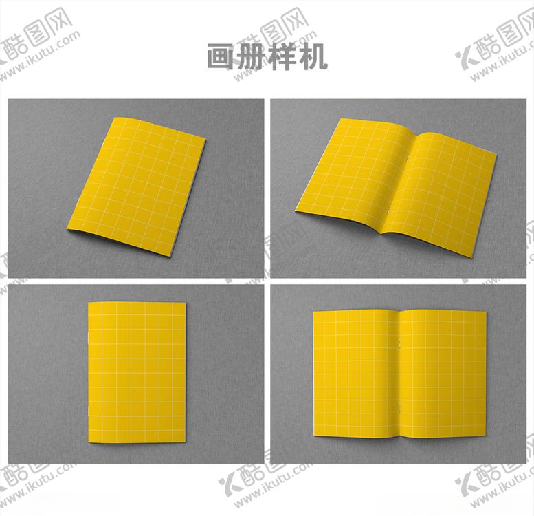 编号：17795005040700514135【酷图网】源文件下载-画册宣传样机