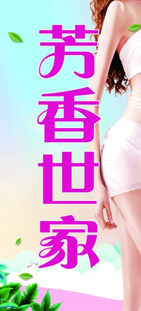 美容瘦身