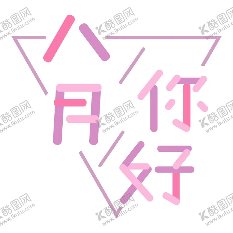 编号：77295206241309579335【酷图网】源文件下载-八月