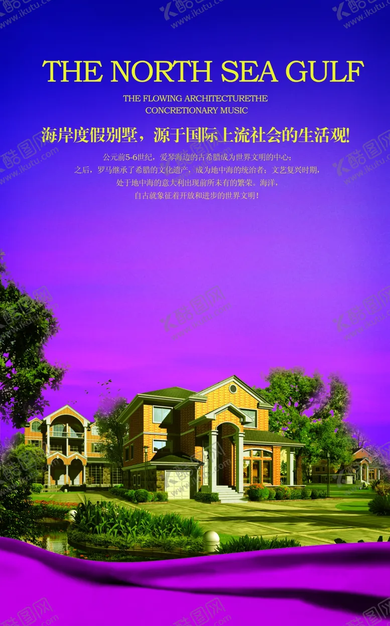 编号：65976506251946476732【酷图网】源文件下载-园林别墅大气房地产住宅宣传海报
