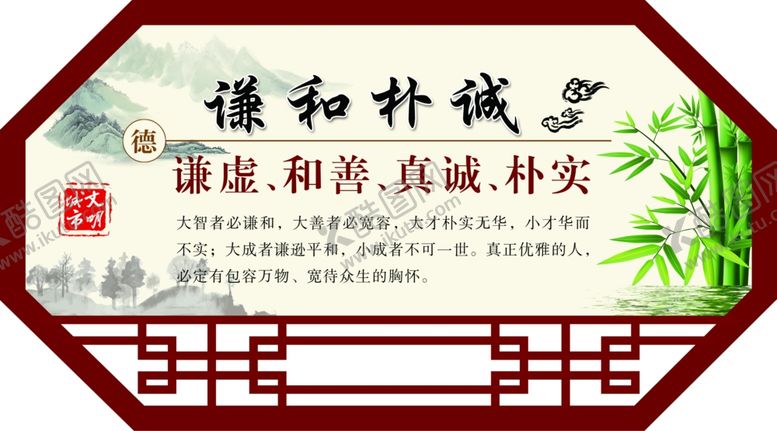 编号：97324809200520398043【酷图网】源文件下载-创城异形牌