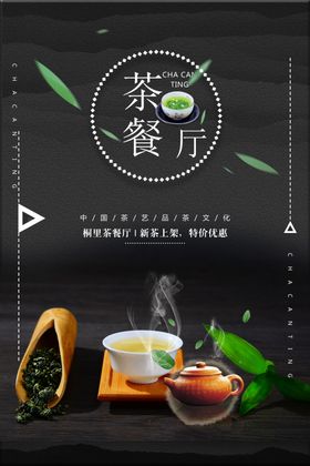 茶餐厅
