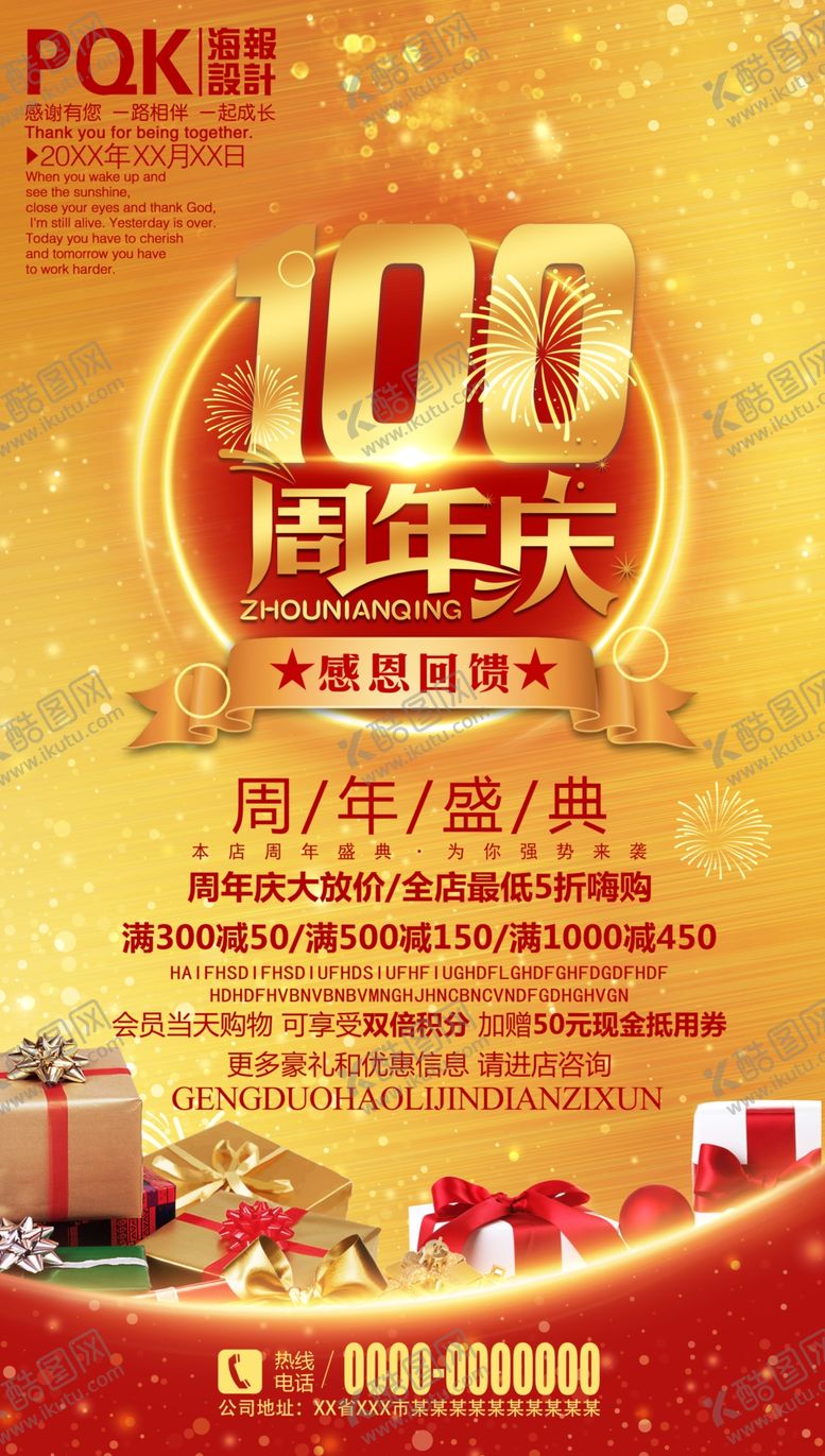 编号：64385807140808027331【酷图网】源文件下载-100年