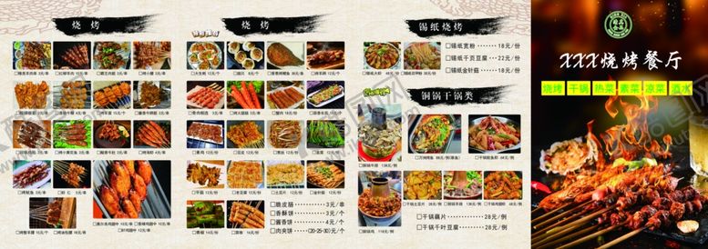 编号：16183204241957506690【酷图网】源文件下载-烧烤餐厅