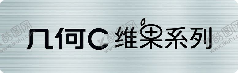 编号：10874509280949006983【酷图网】源文件下载-几何C车铭牌