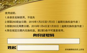 乐上签到海报