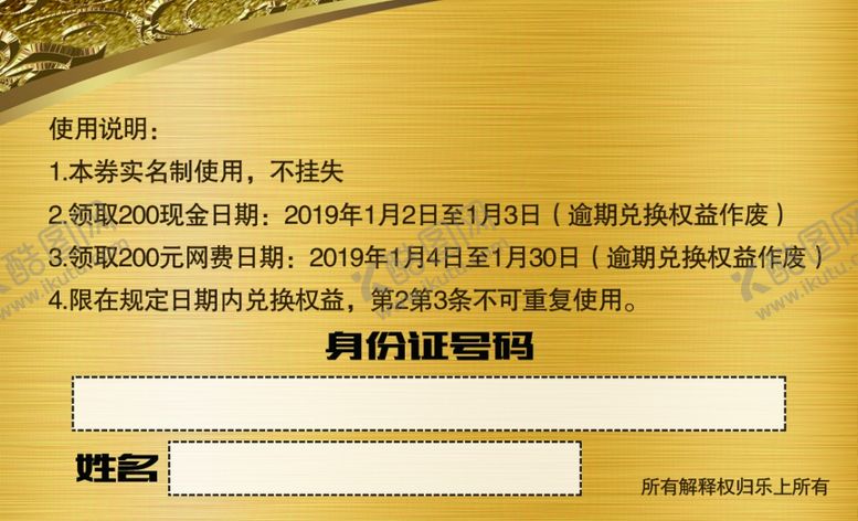 编号：80873407080449286027【酷图网】源文件下载-乐上