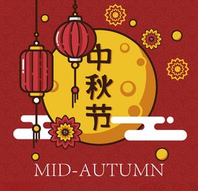 中秋节活动宣传海报矢量素材图片下载卡简洁背景月亮吃月饼