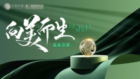 医美主视觉banner