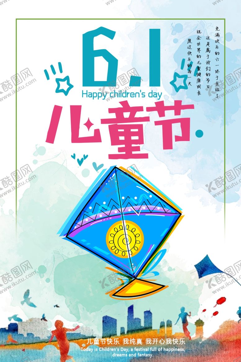 编号：47286609260406087226【酷图网】源文件下载-61儿童节