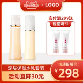 电商主图模板设计场景背景淘宝装修