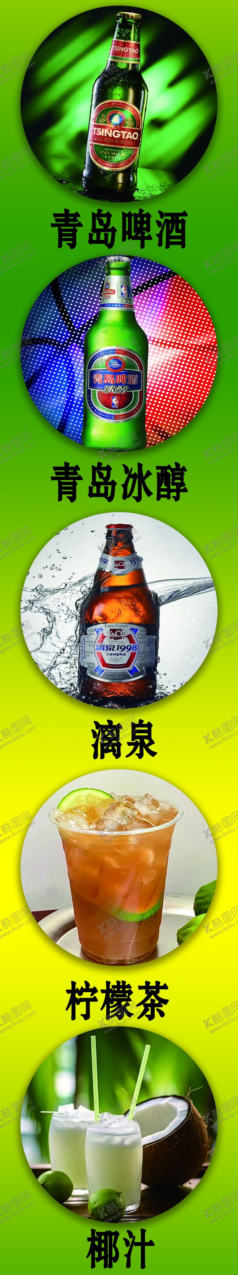 编号：40512902101727144012【酷图网】源文件下载-青岛啤酒灯箱