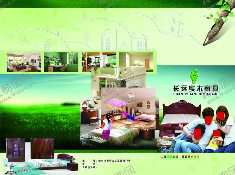 编号：59796106231914135145【酷图网】源文件下载-家具海报