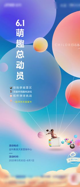 六一暖场活动