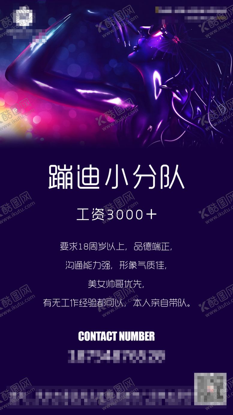 编号：93576307021849338282【酷图网】源文件下载-酒吧气氛宝贝