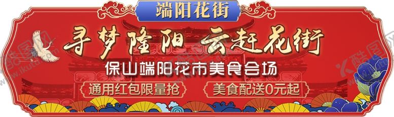 编号：76712107031455172676【酷图网】源文件下载-美食节海报
