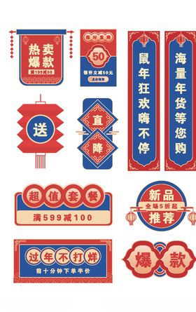 热卖爆款