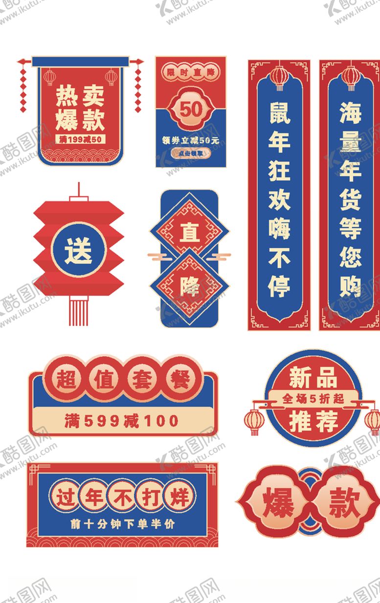 编号：86216209210752409523【酷图网】源文件下载-热卖爆款