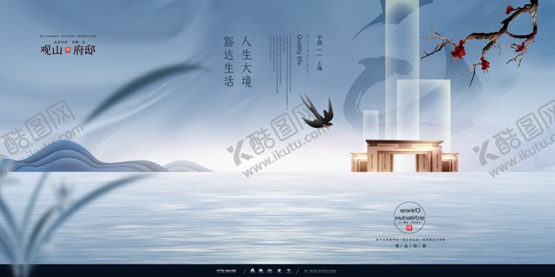 编号：43288510230155154459【酷图网】源文件下载-中式房地产围挡海报PSD