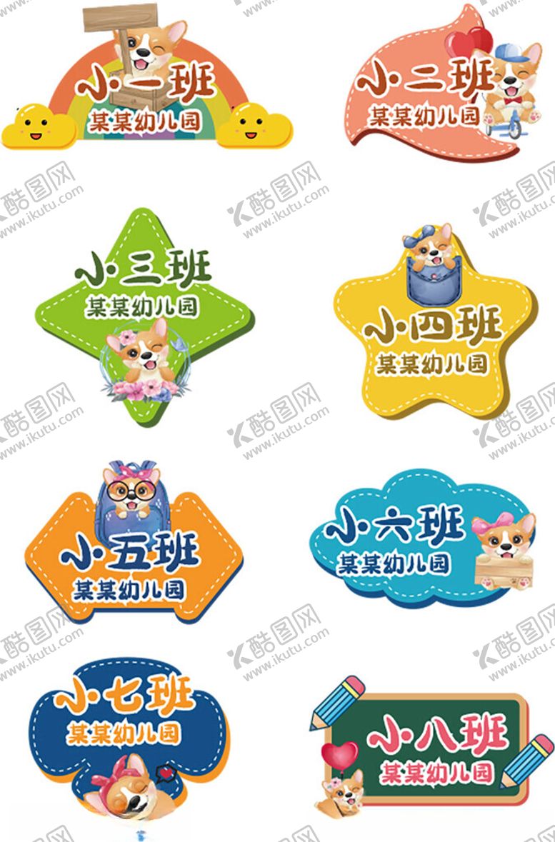 编号：10280711191452205578【酷图网】源文件下载-手举牌