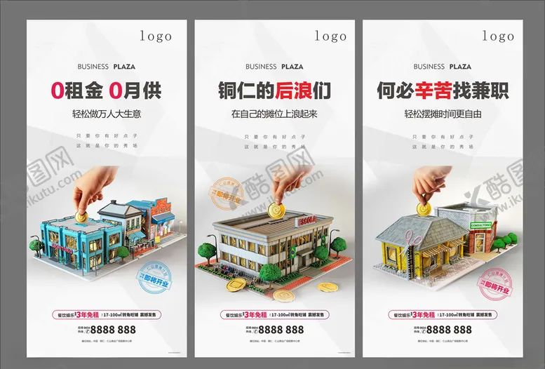 编号：97219607020323504675【酷图网】源文件下载-摆摊微信稿