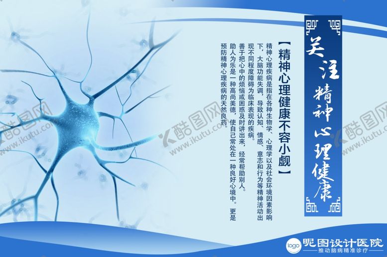 编号：89419810101142306007【酷图网】源文件下载-中医展板