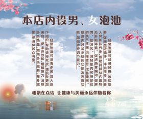 温馨提示浴池