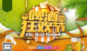 啤酒
