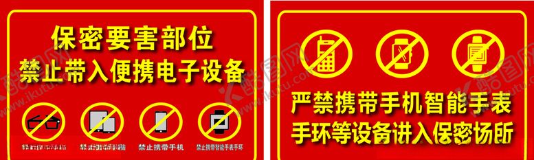 编号：30341407092112285713【酷图网】源文件下载-安全提示牌