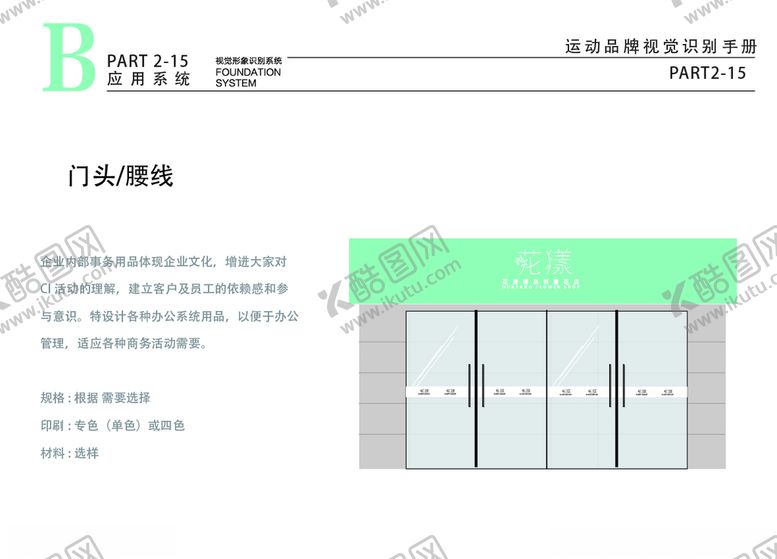 编号：12105207141147097420【酷图网】源文件下载-小清新花店VILOGO门头