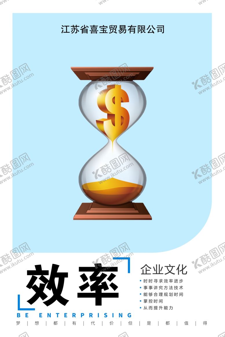 编号：11412409271350543840【酷图网】源文件下载-企业文化