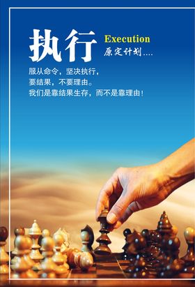 企业励志标语海报
