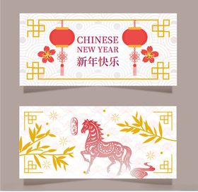 新年横幅