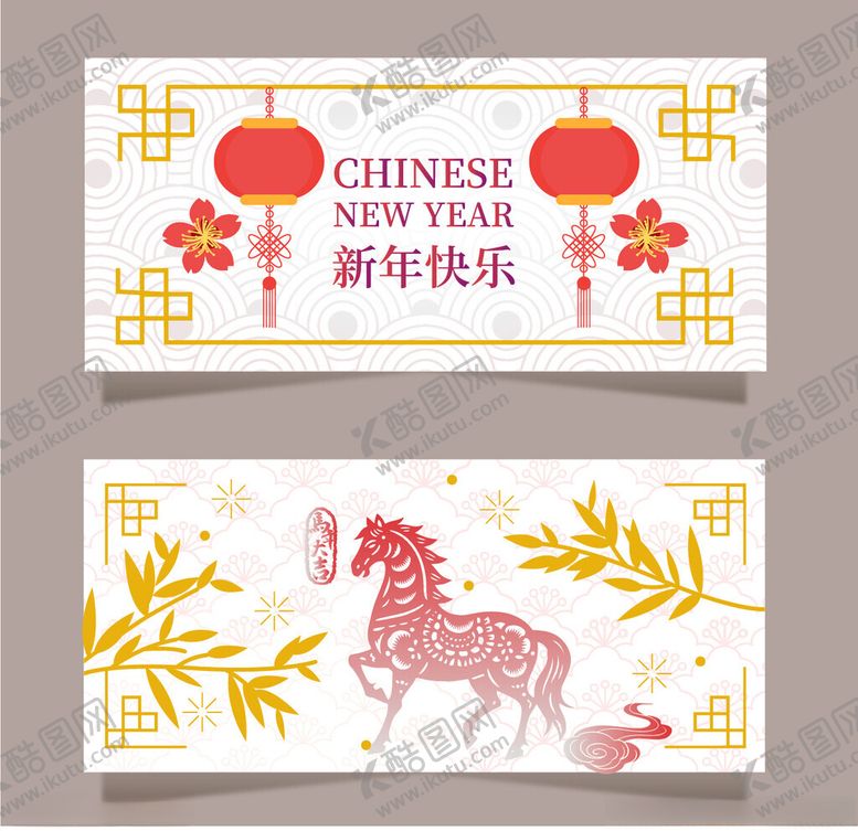 编号：36404204011404157943【酷图网】源文件下载-新年横幅