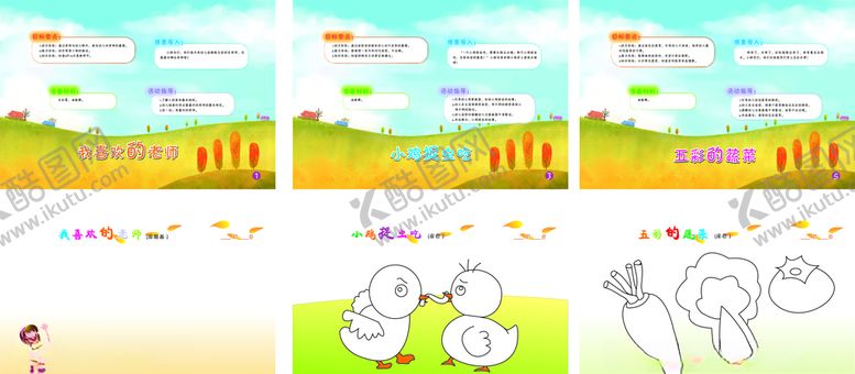 编号：89477710140605477648【酷图网】源文件下载-绘画堡