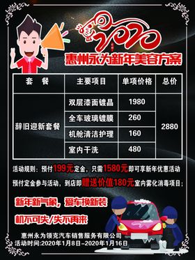 汽车美容