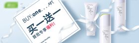 买一送一促销广告
