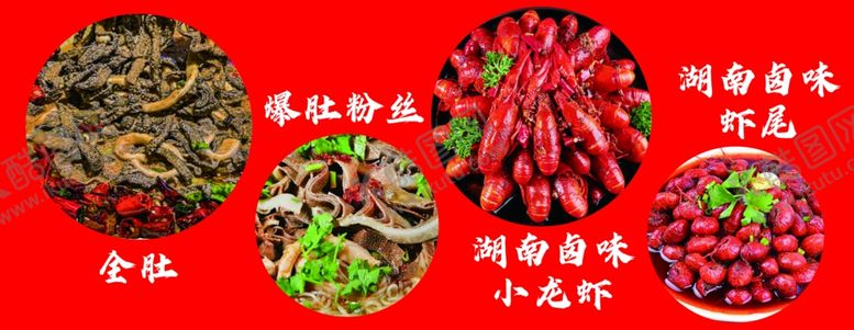 编号：87755602170530175676【酷图网】源文件下载-小龙虾广告灯箱