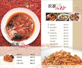 菜单西式谱酒店餐厅花纹